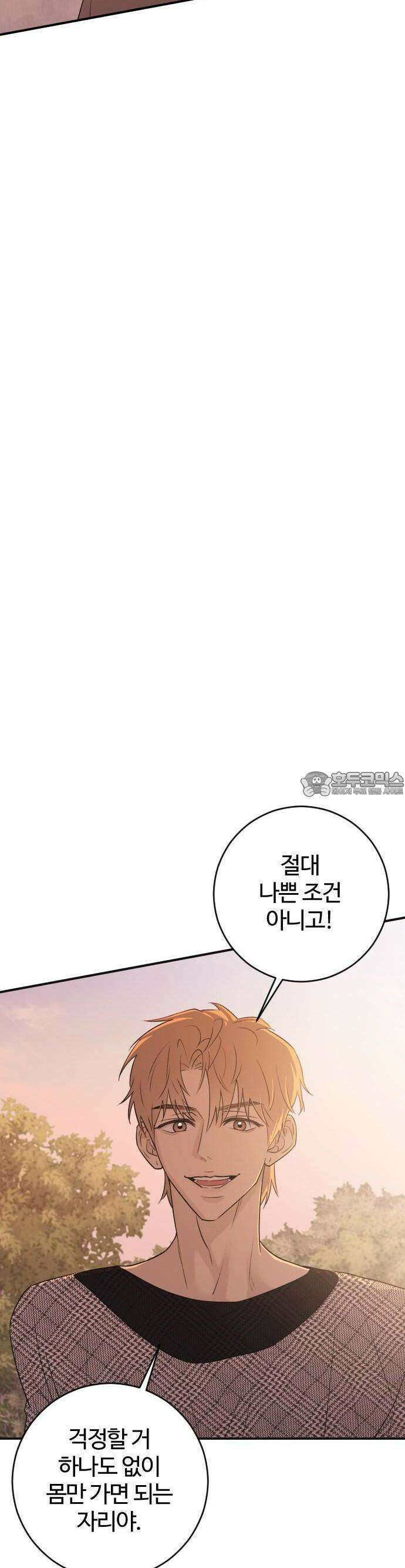 개짓 4화 30