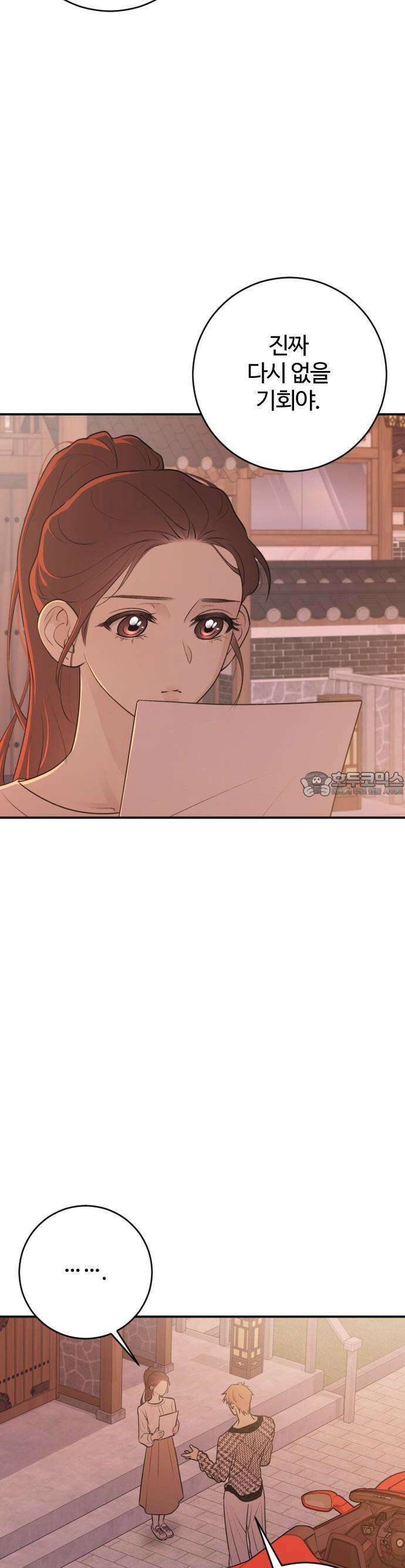 개짓 4화 31