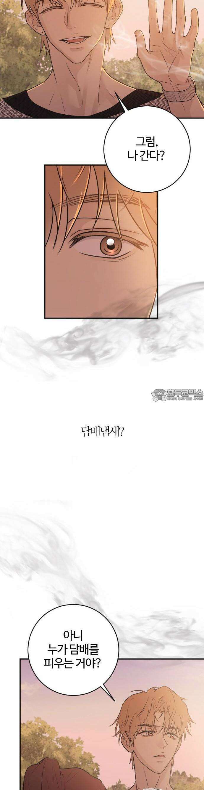 개짓 4화 33