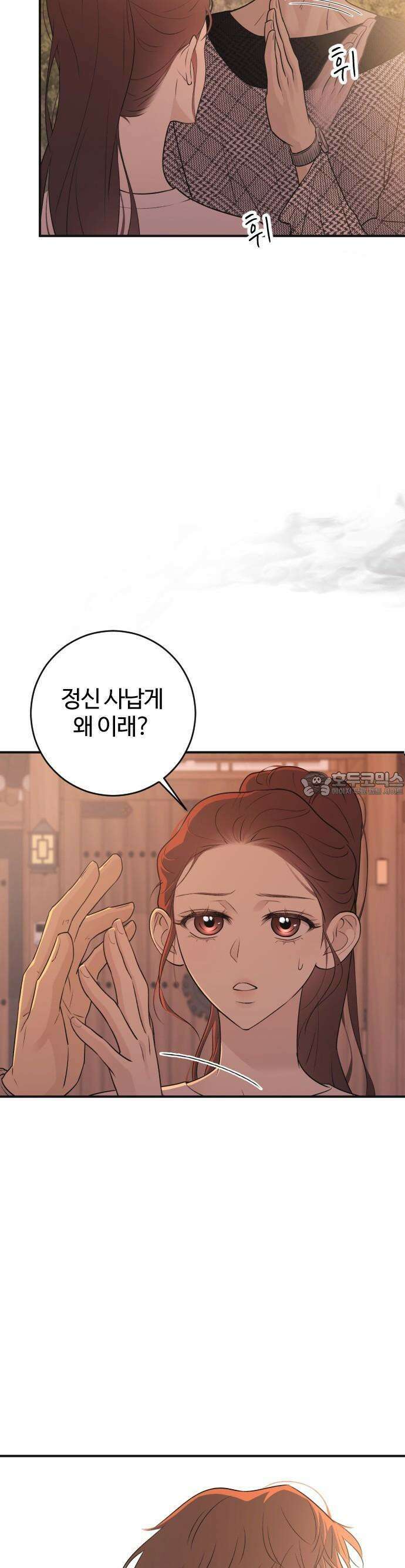 개짓 4화 34