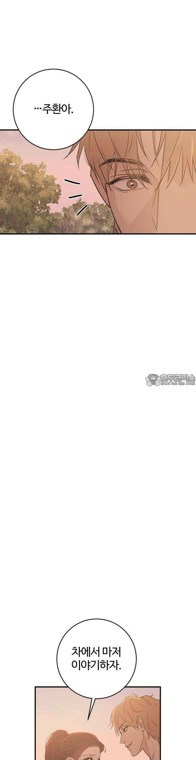 개짓 4화 39