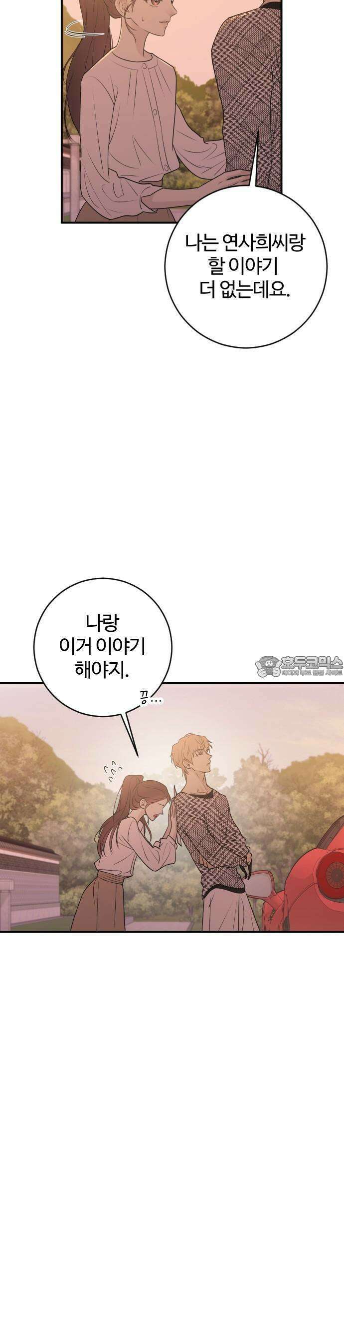 개짓 4화 40