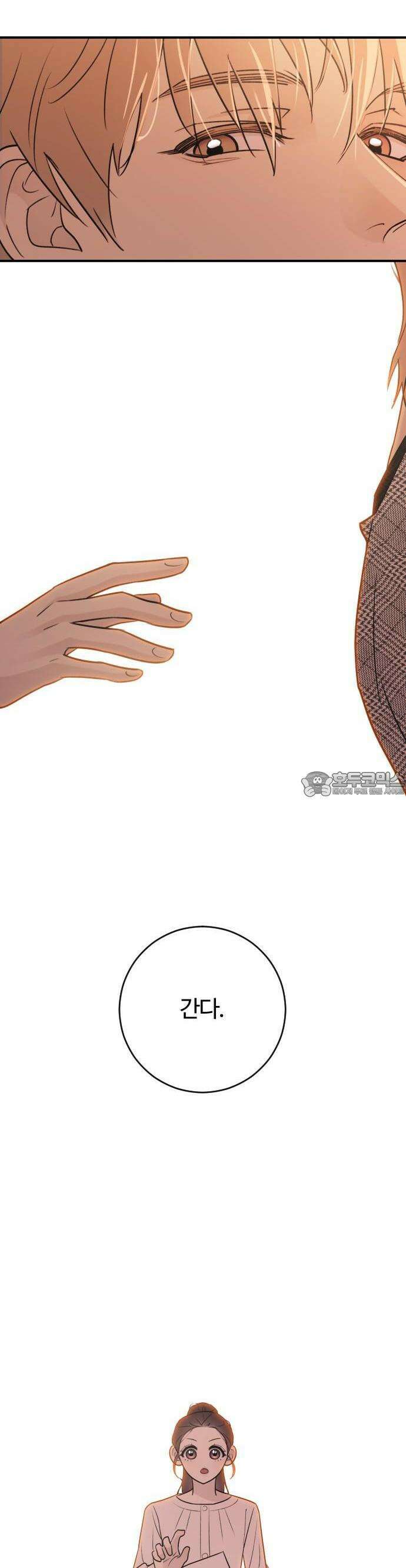 개짓 4화 42