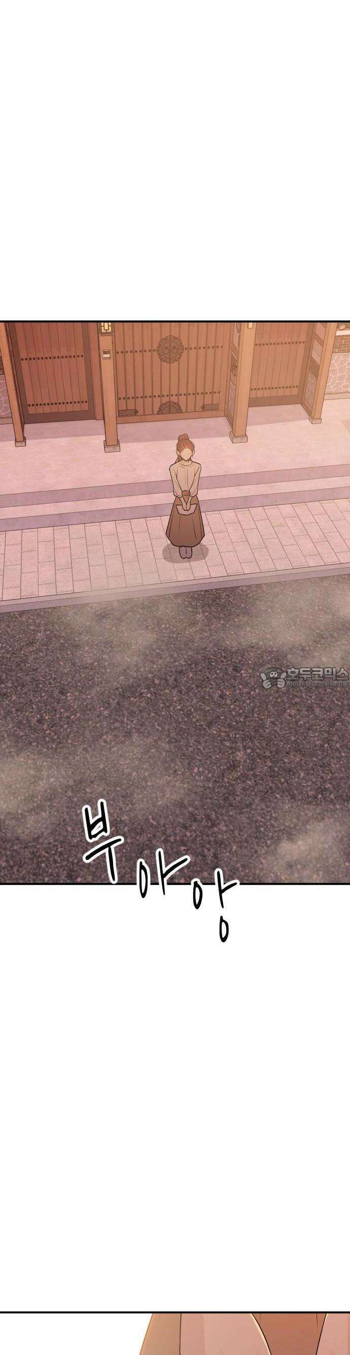 개짓 4화 44