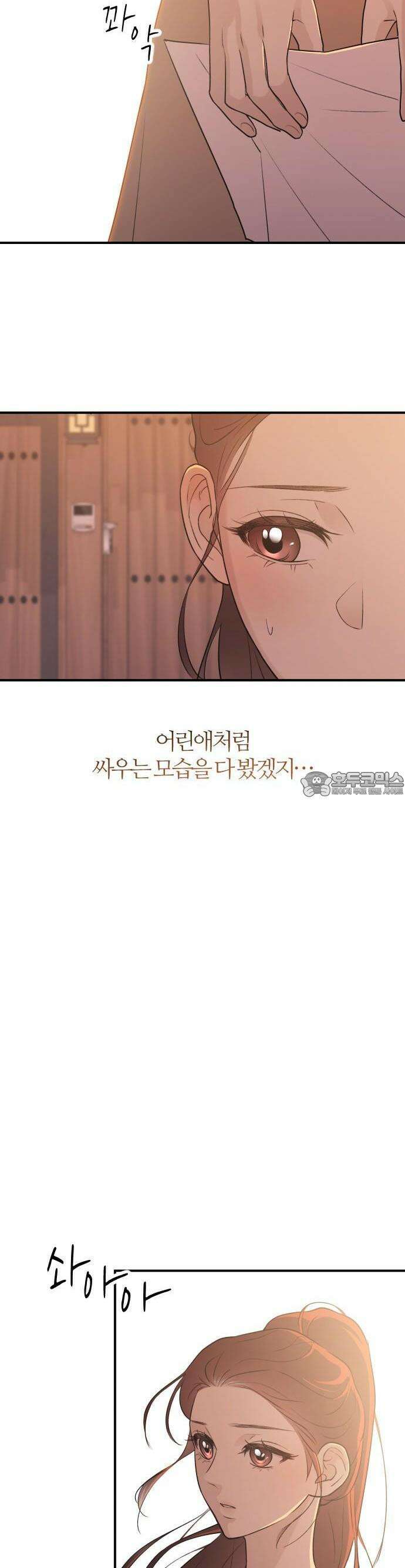 개짓 4화 45