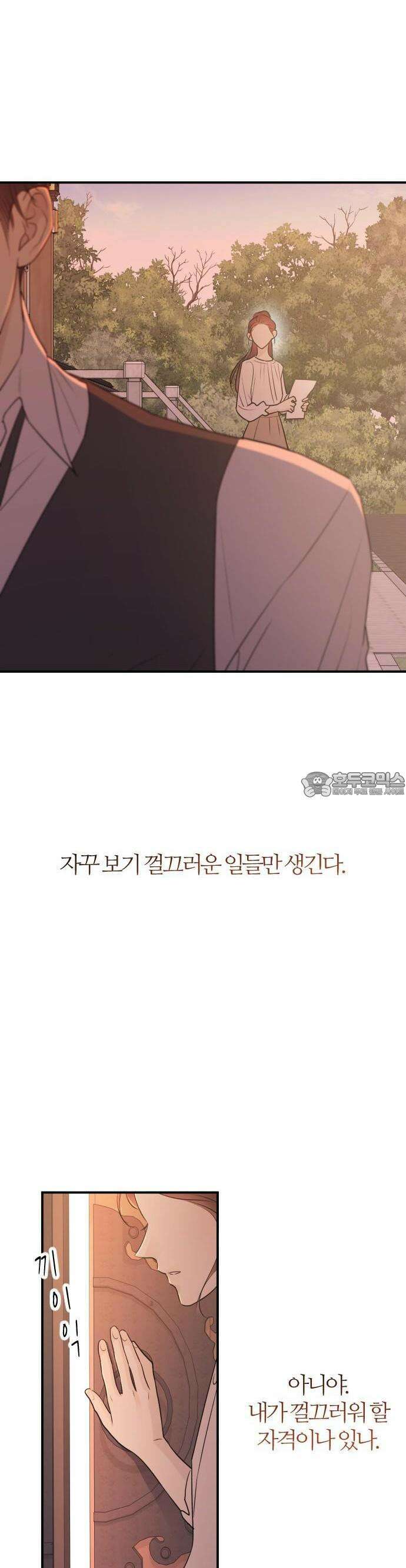 개짓 4화 47