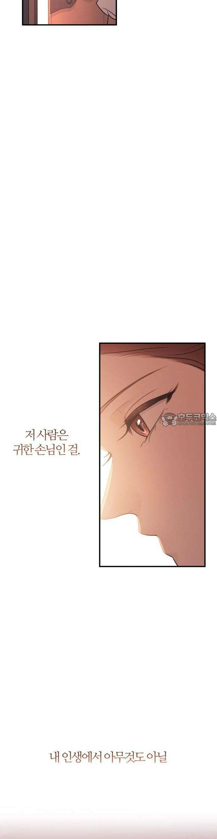 개짓 4화 48
