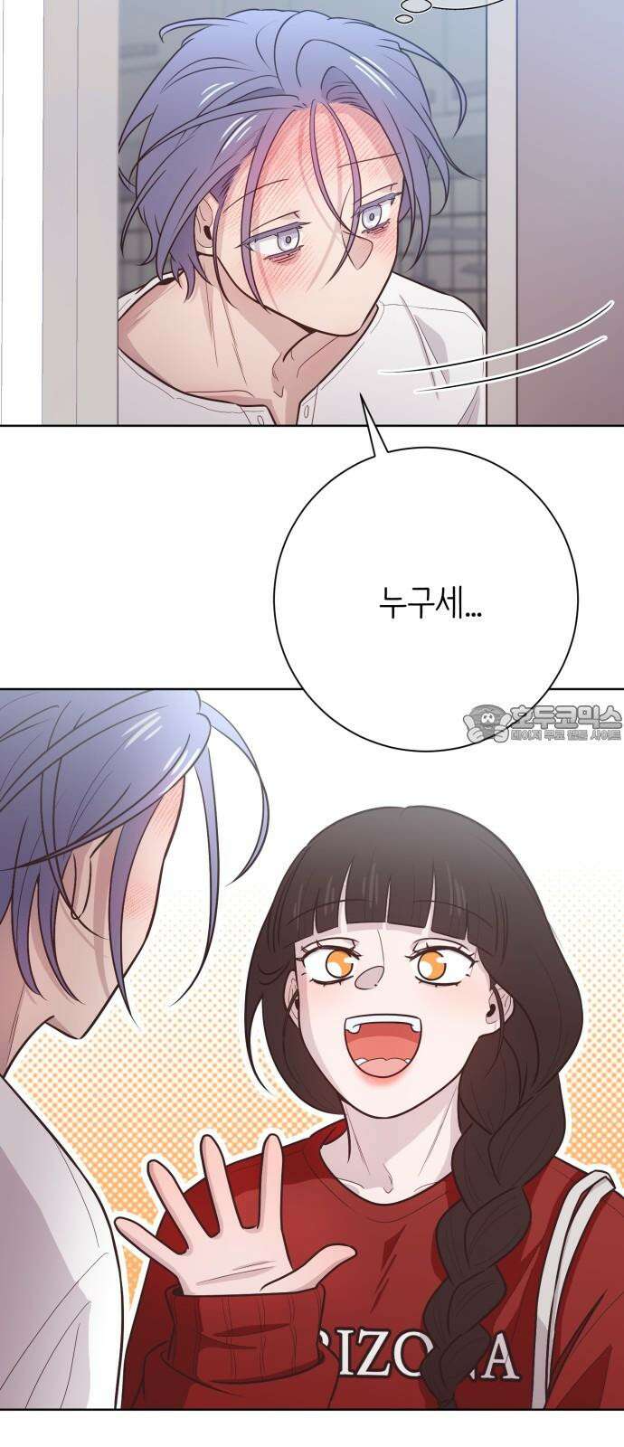 손 잡은 사이 외전 14화 3