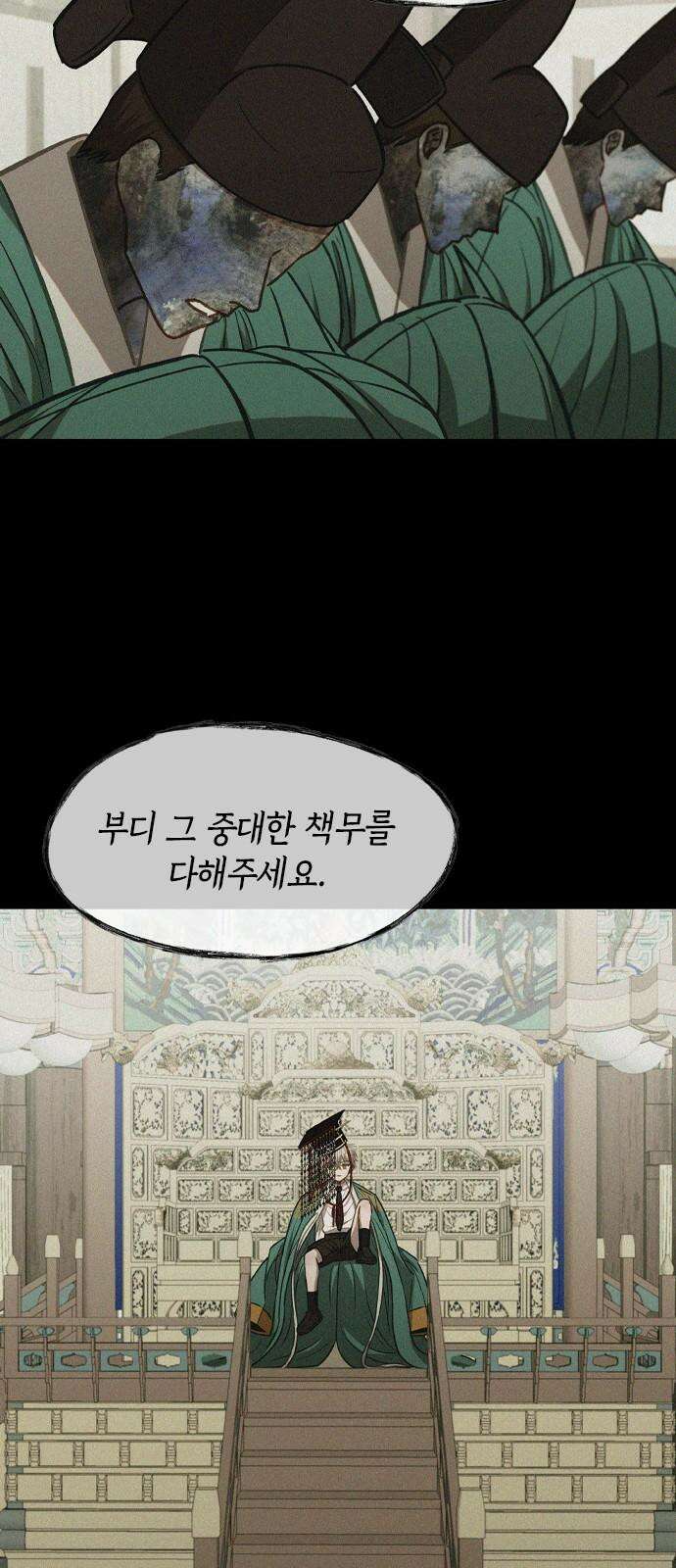 신의 재래 70화 범람(2) 8
