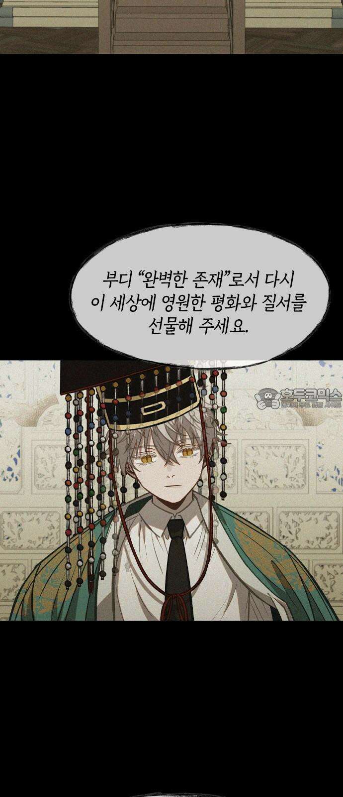 신의 재래 70화 범람(2) 9