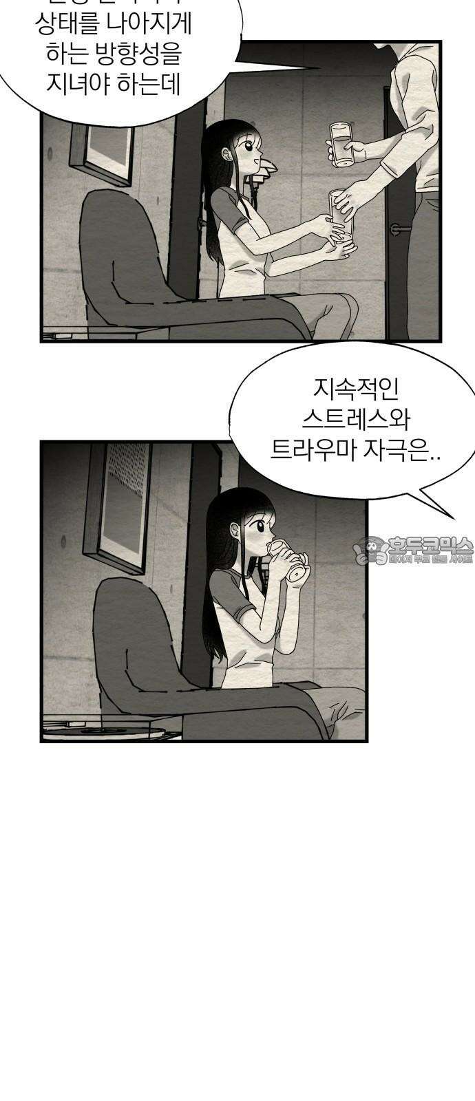 나는 참지 못한다 31화 12