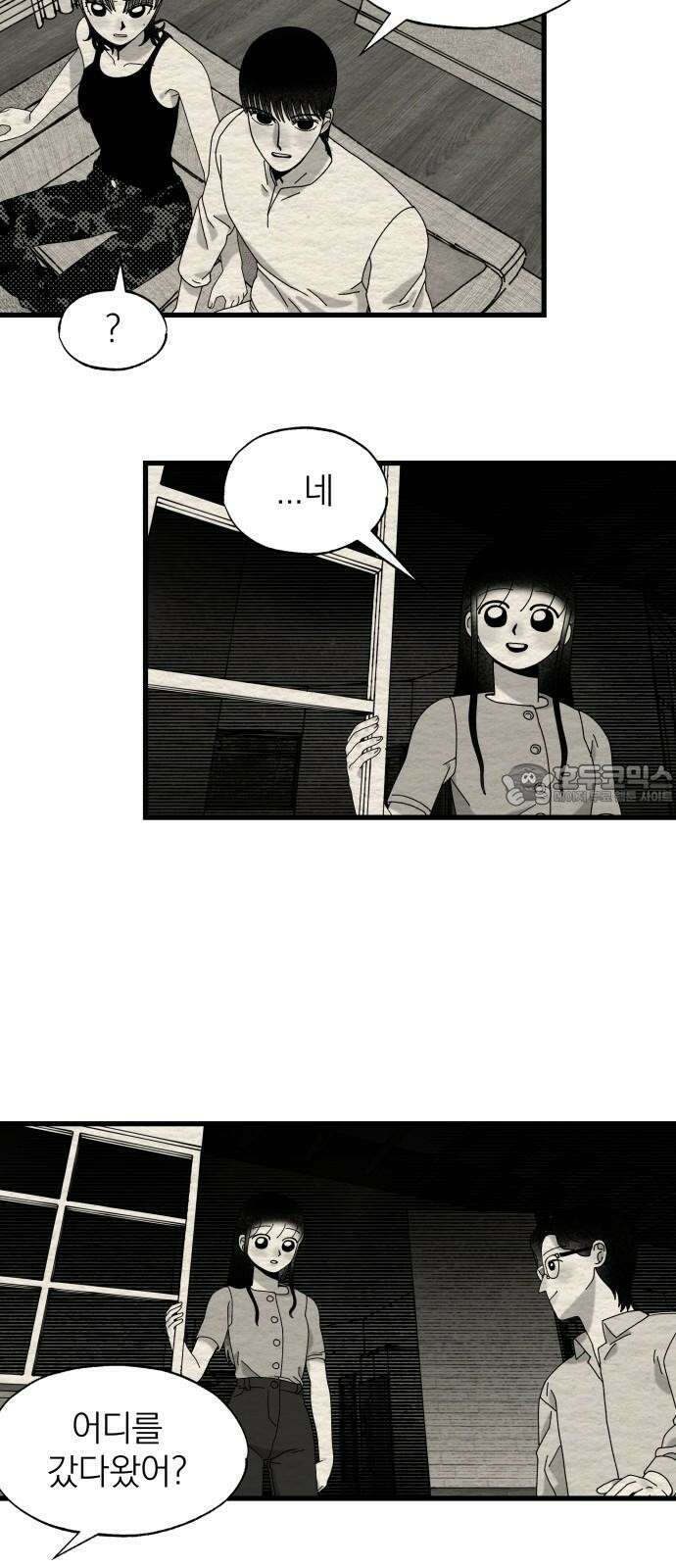 나는 참지 못한다 31화 27
