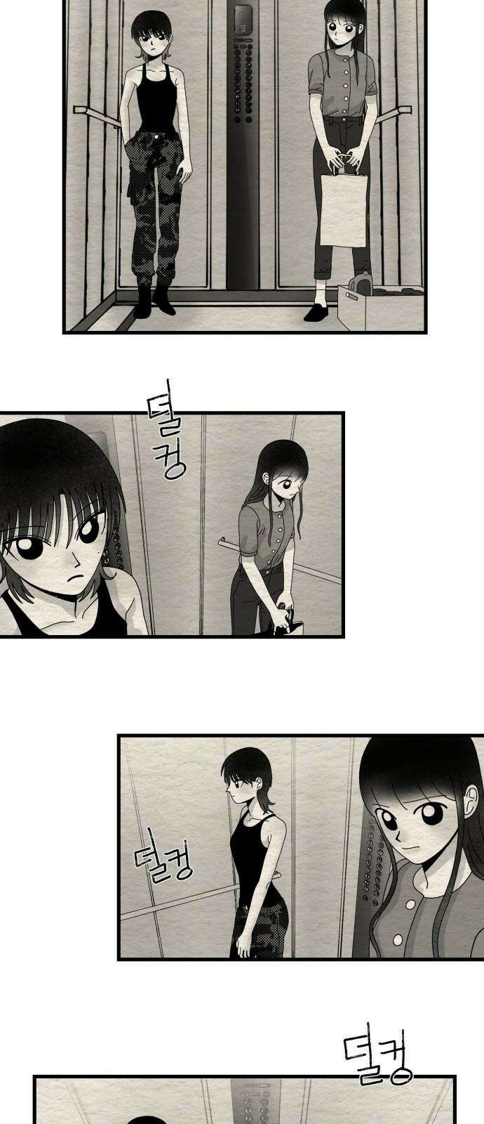 나는 참지 못한다 31화 40