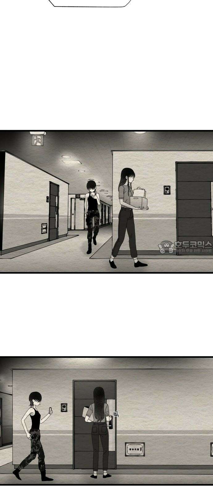 나는 참지 못한다 31화 42