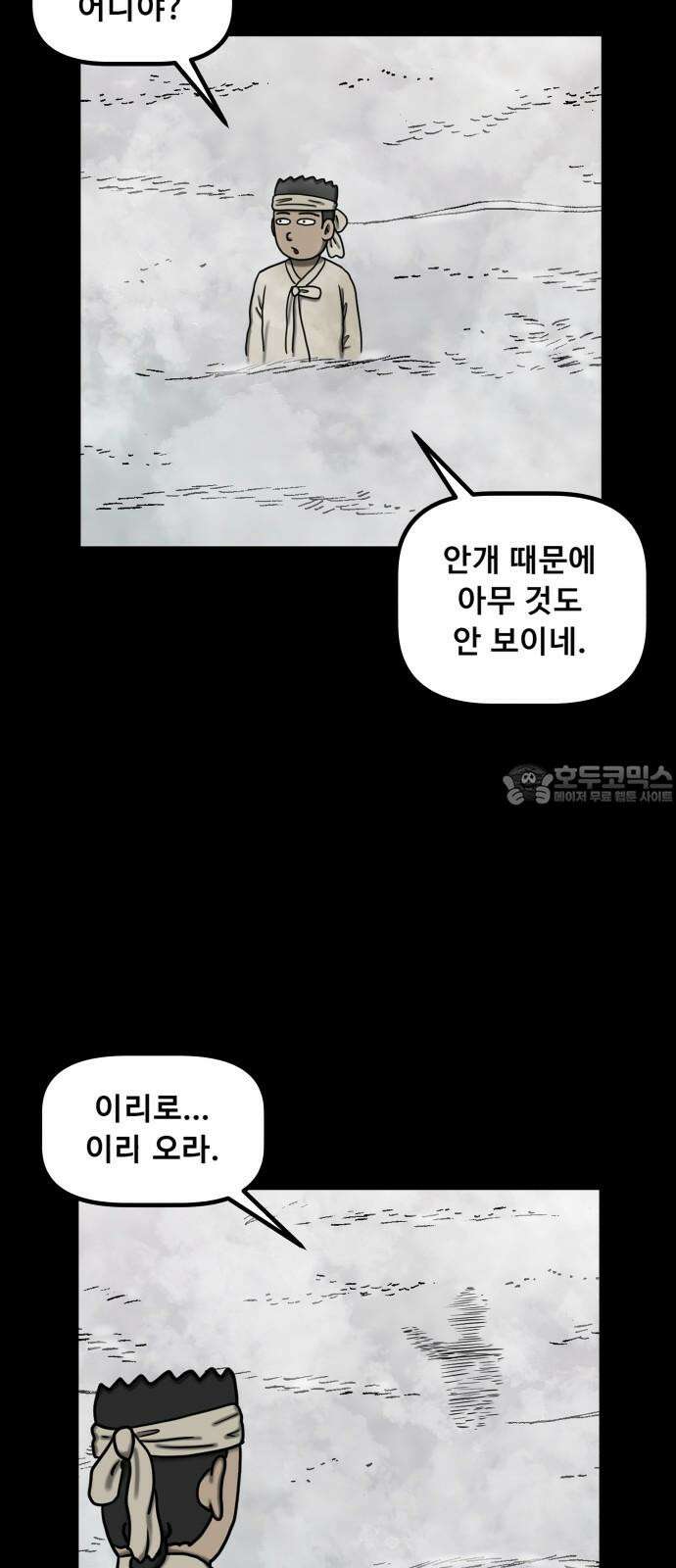 무서운게 딱좋아! 149화． 그림 속의 처녀 귀신 (4) 3