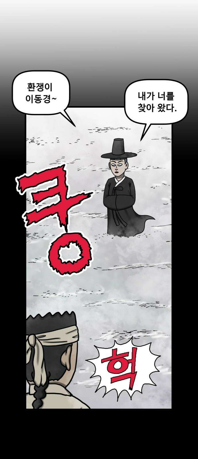 무서운게 딱좋아! 149화． 그림 속의 처녀 귀신 (4) 5