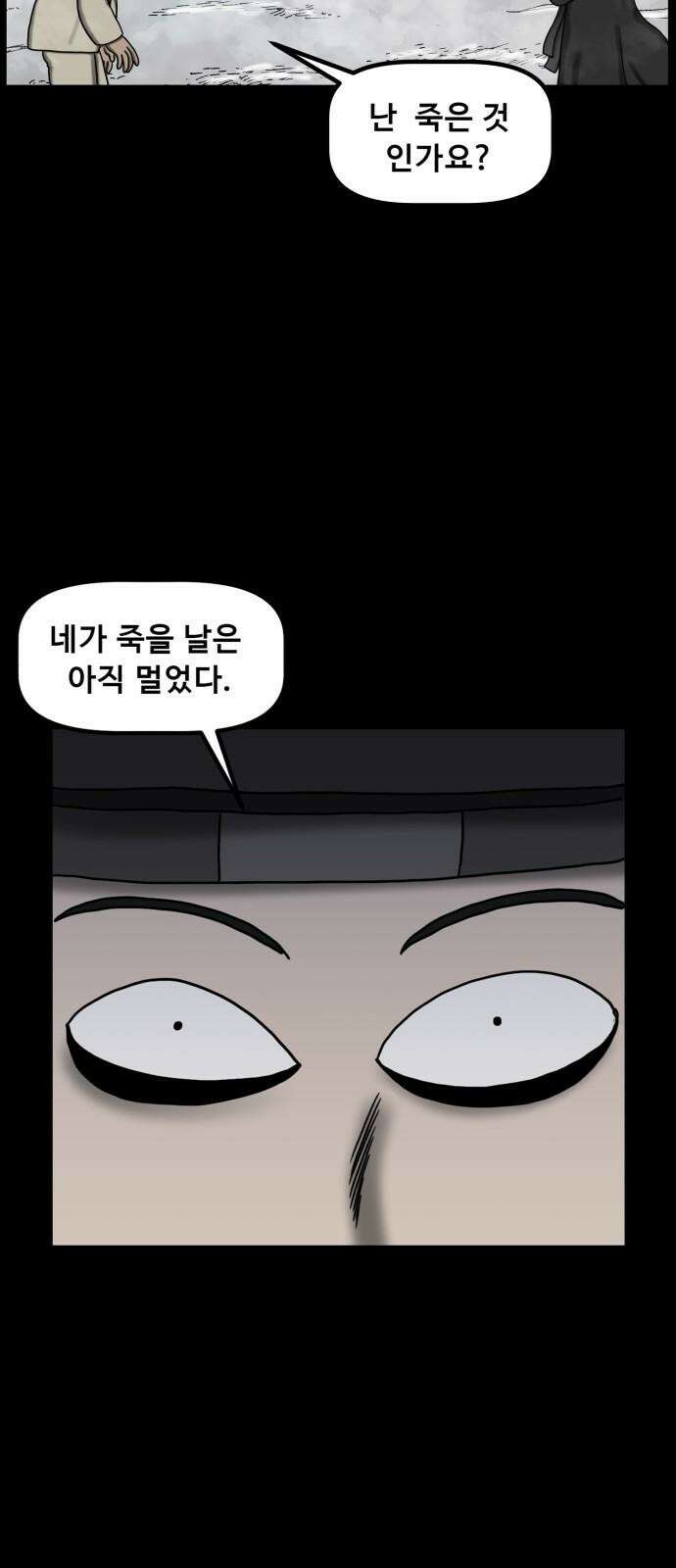 무서운게 딱좋아! 149화． 그림 속의 처녀 귀신 (4) 8