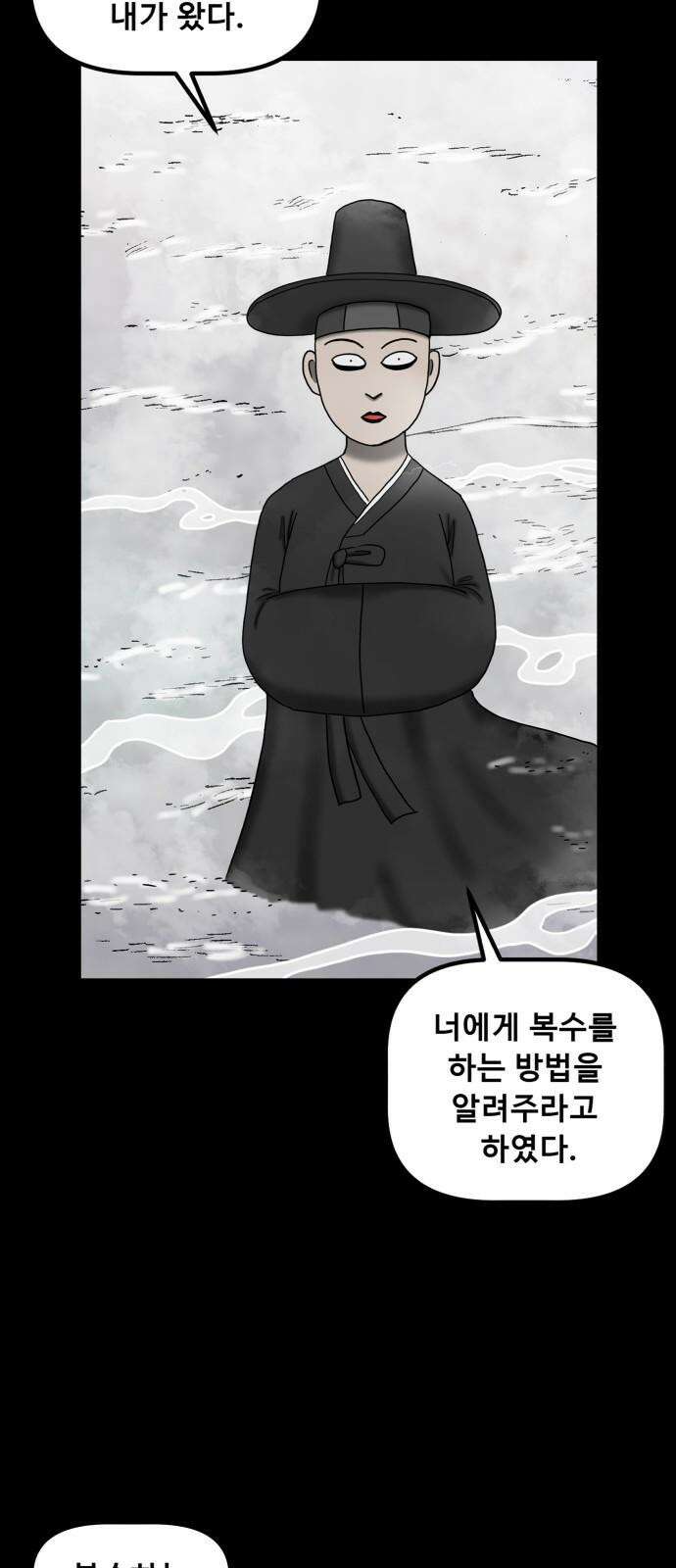 무서운게 딱좋아! 149화． 그림 속의 처녀 귀신 (4) 10