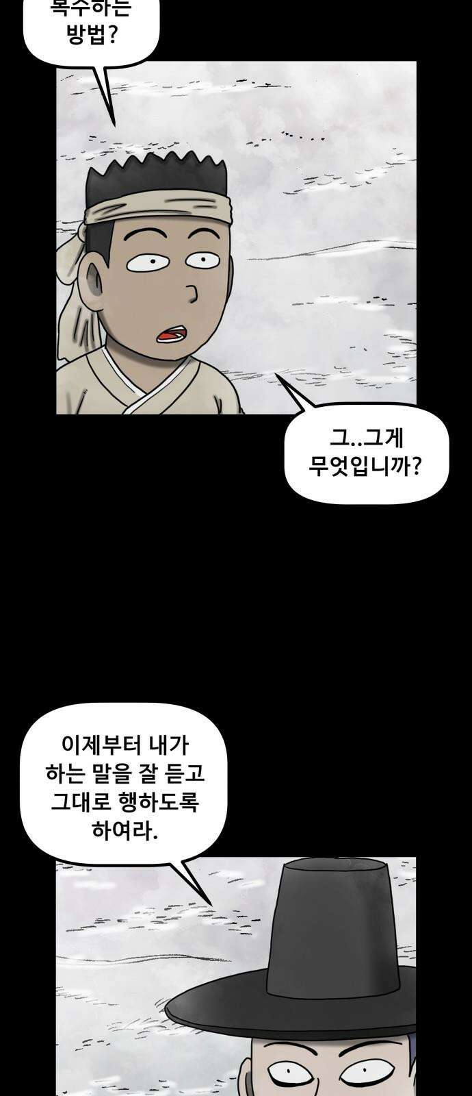무서운게 딱좋아! 149화． 그림 속의 처녀 귀신 (4) 11