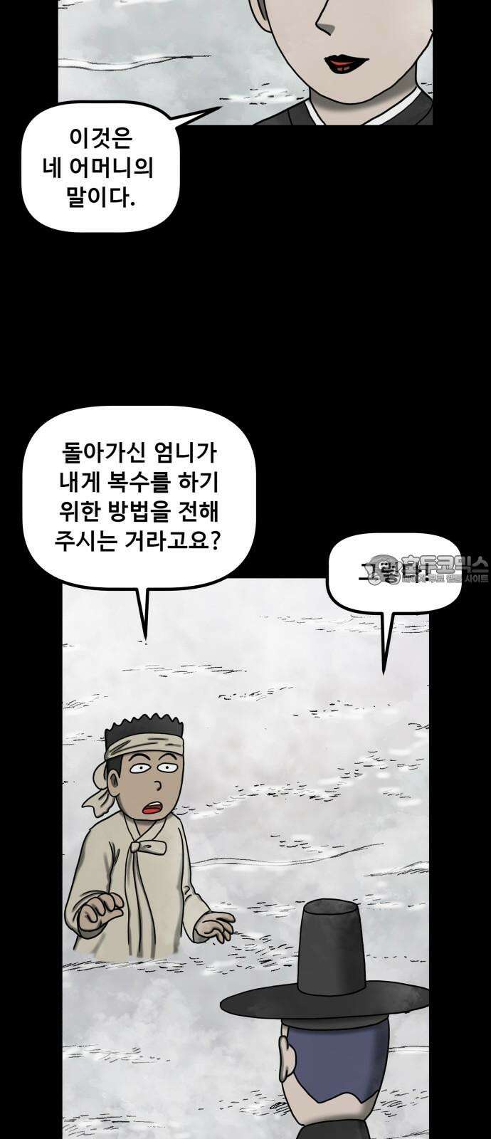 무서운게 딱좋아! 149화． 그림 속의 처녀 귀신 (4) 12