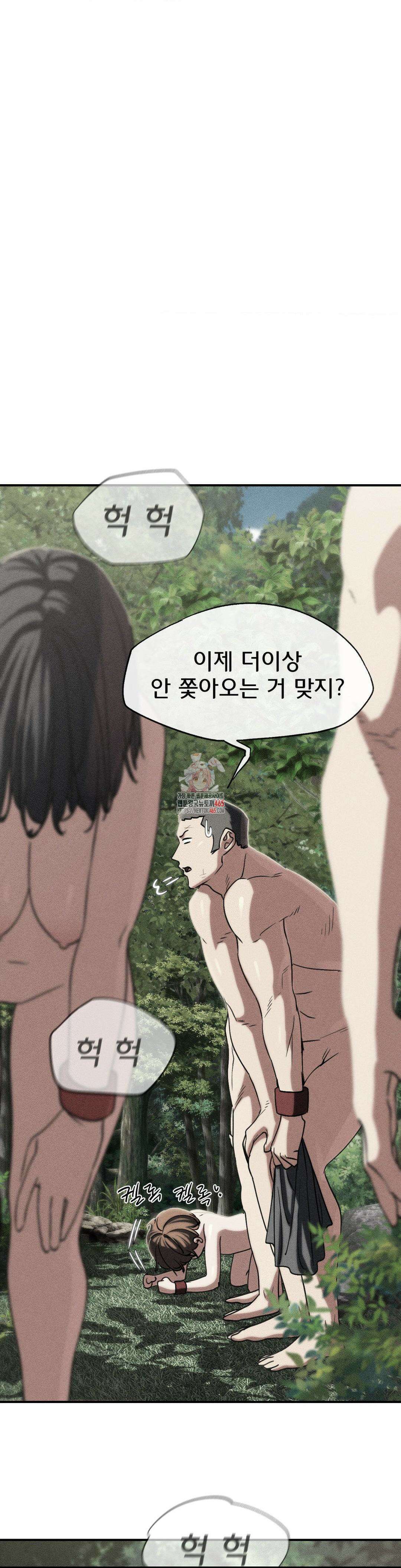 3학년 5반 92화 맞춰지는 퍼즐 조각들 1
