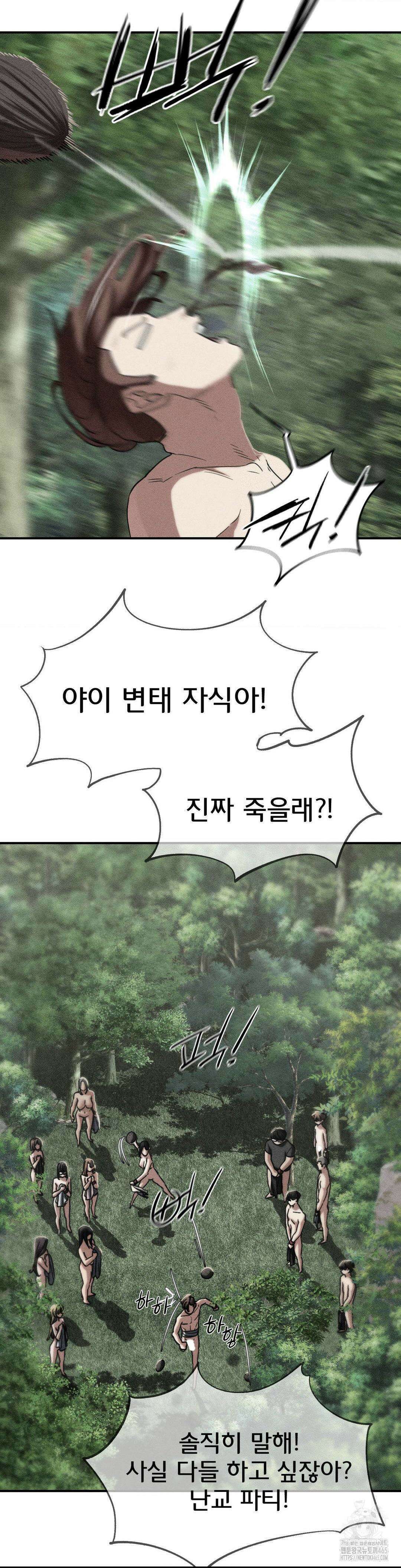 3학년 5반 92화 맞춰지는 퍼즐 조각들 5