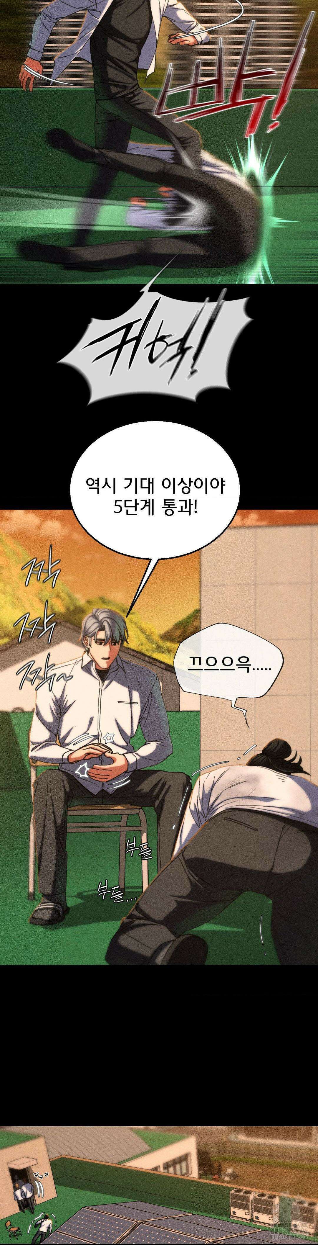 3학년 5반 92화 맞춰지는 퍼즐 조각들 13
