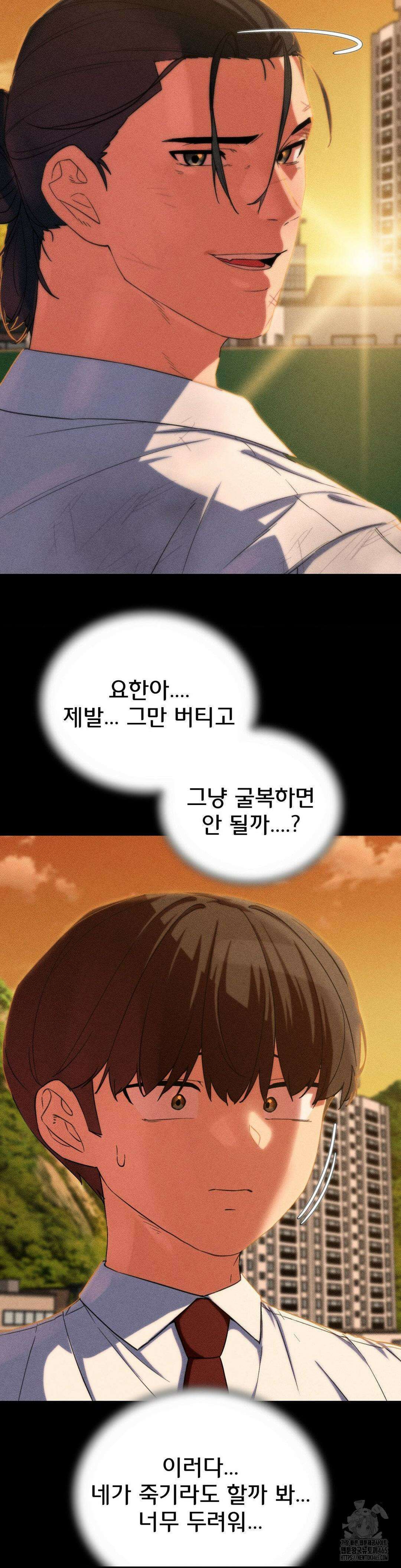 3학년 5반 92화 맞춰지는 퍼즐 조각들 16