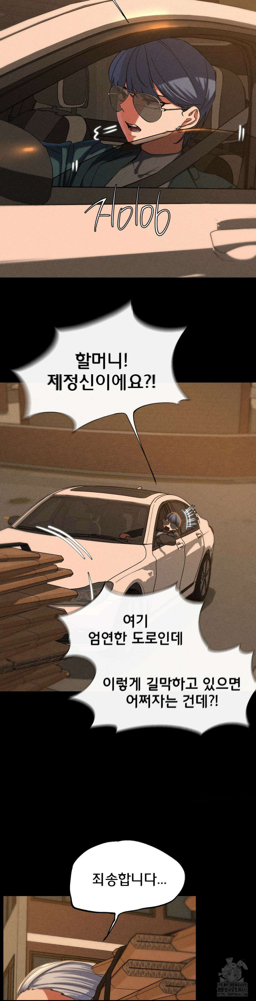 3학년 5반 92화 맞춰지는 퍼즐 조각들 18
