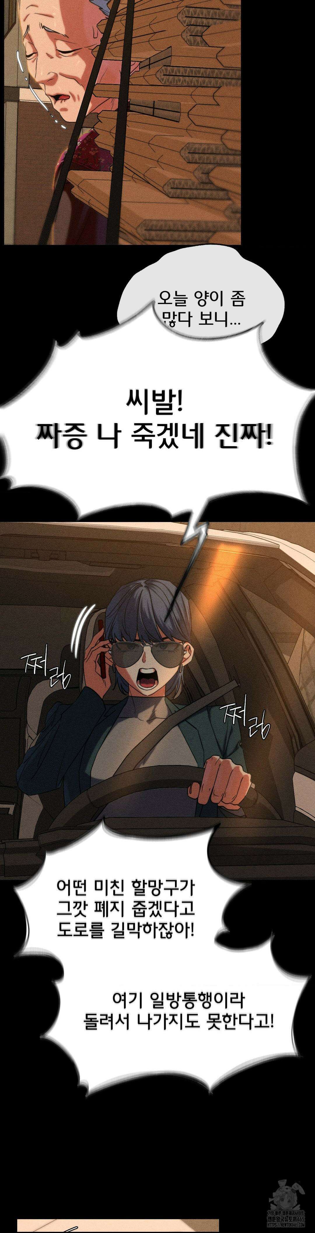 3학년 5반 92화 맞춰지는 퍼즐 조각들 19
