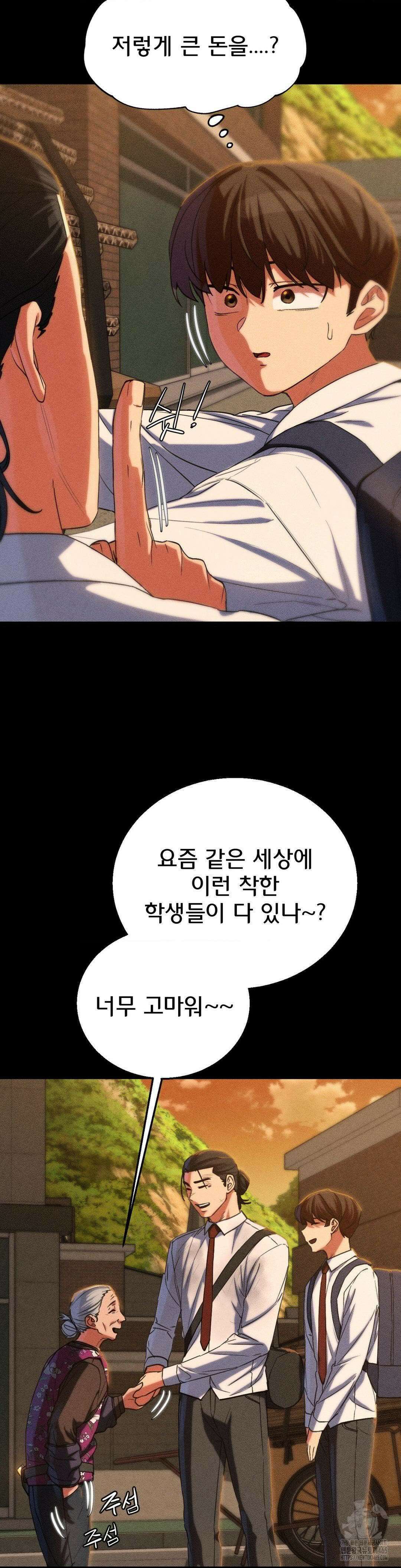 3학년 5반 92화 맞춰지는 퍼즐 조각들 23