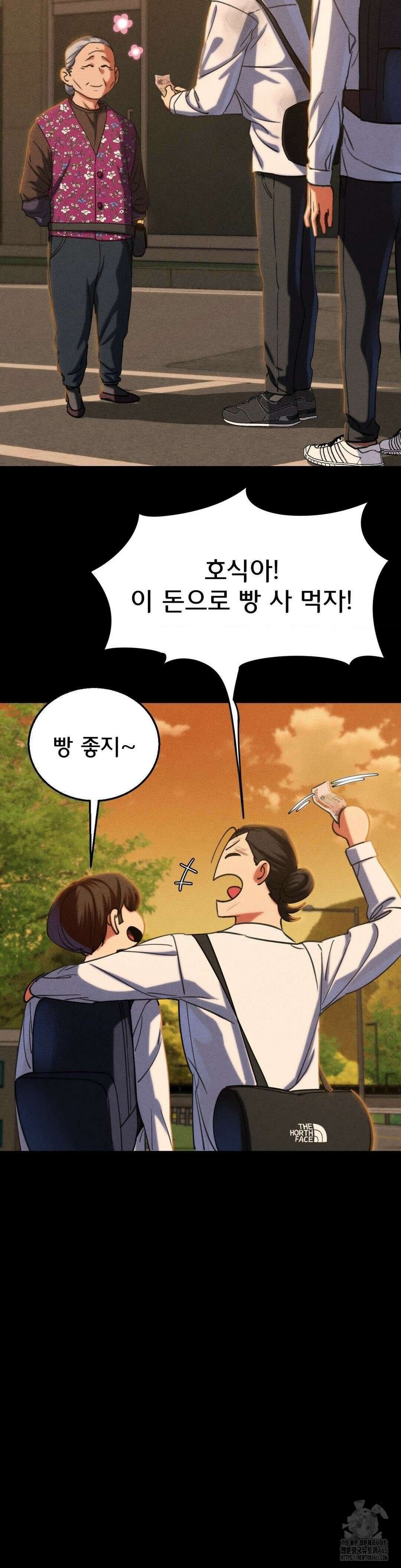 3학년 5반 92화 맞춰지는 퍼즐 조각들 25
