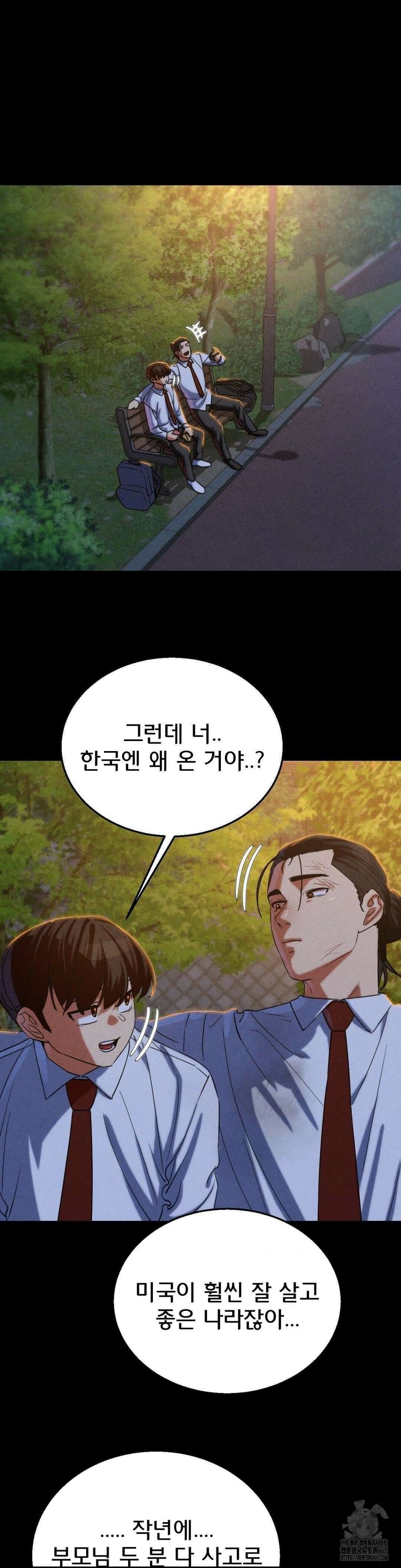 3학년 5반 92화 맞춰지는 퍼즐 조각들 26