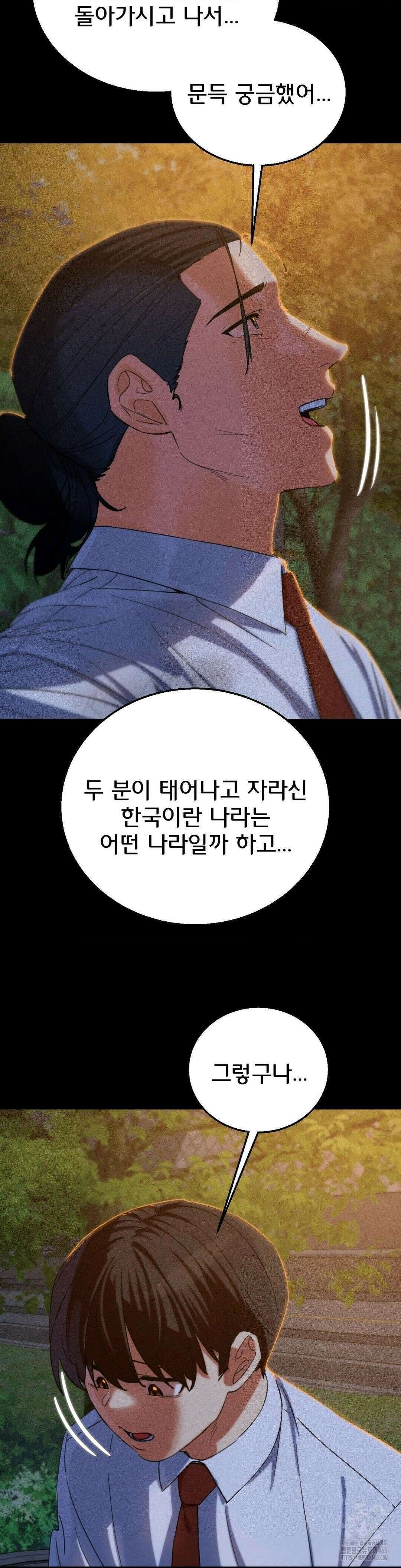 3학년 5반 92화 맞춰지는 퍼즐 조각들 27