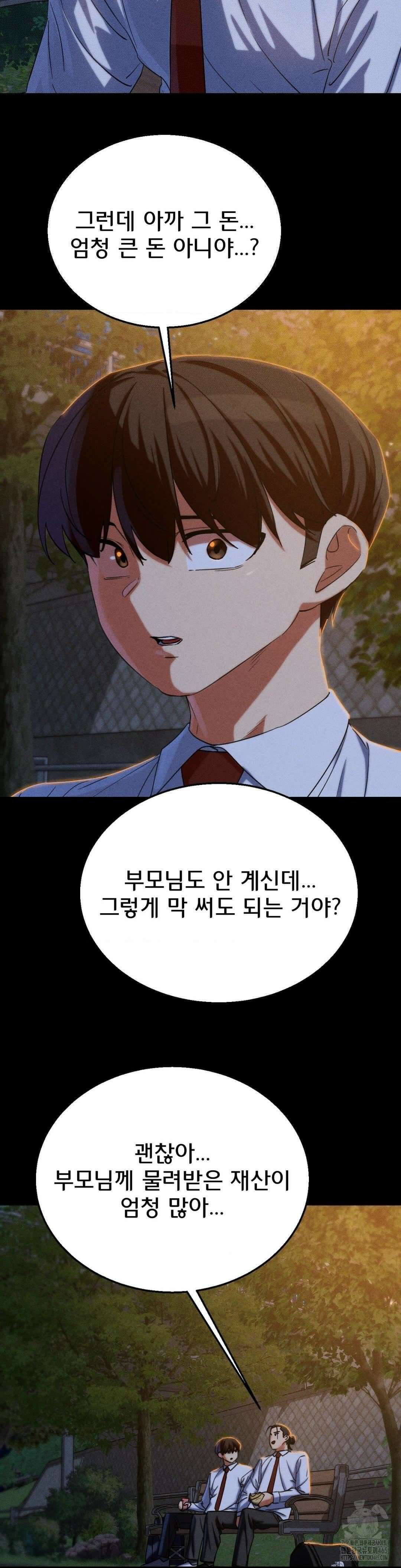 3학년 5반 92화 맞춰지는 퍼즐 조각들 28