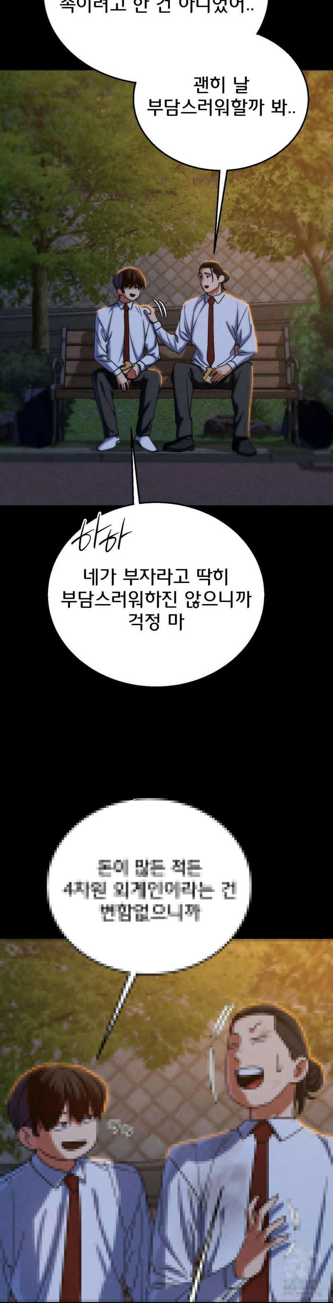 3학년 5반 92화 맞춰지는 퍼즐 조각들 30