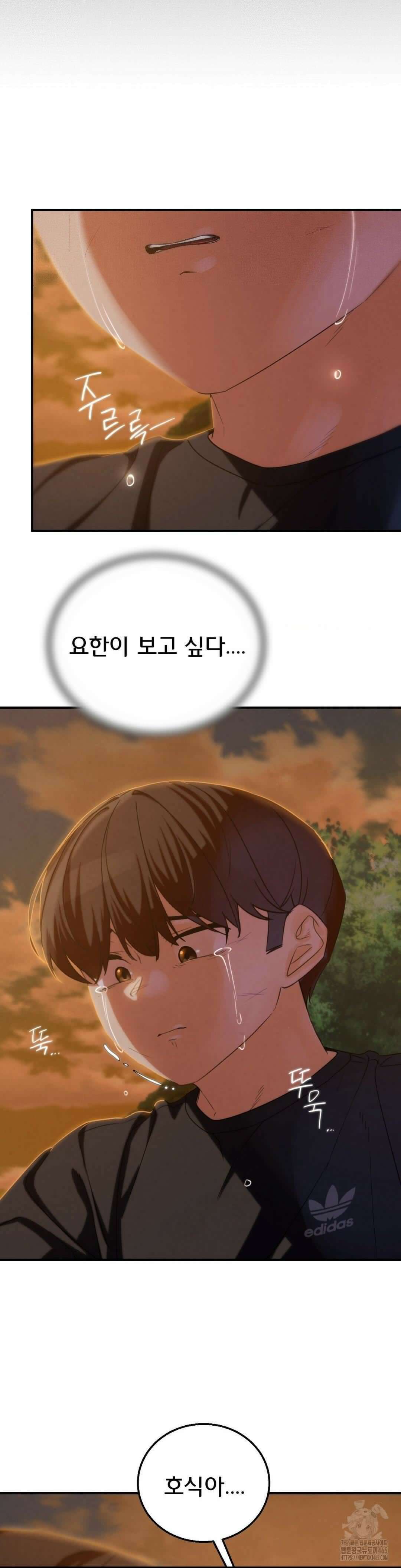 3학년 5반 92화 맞춰지는 퍼즐 조각들 32