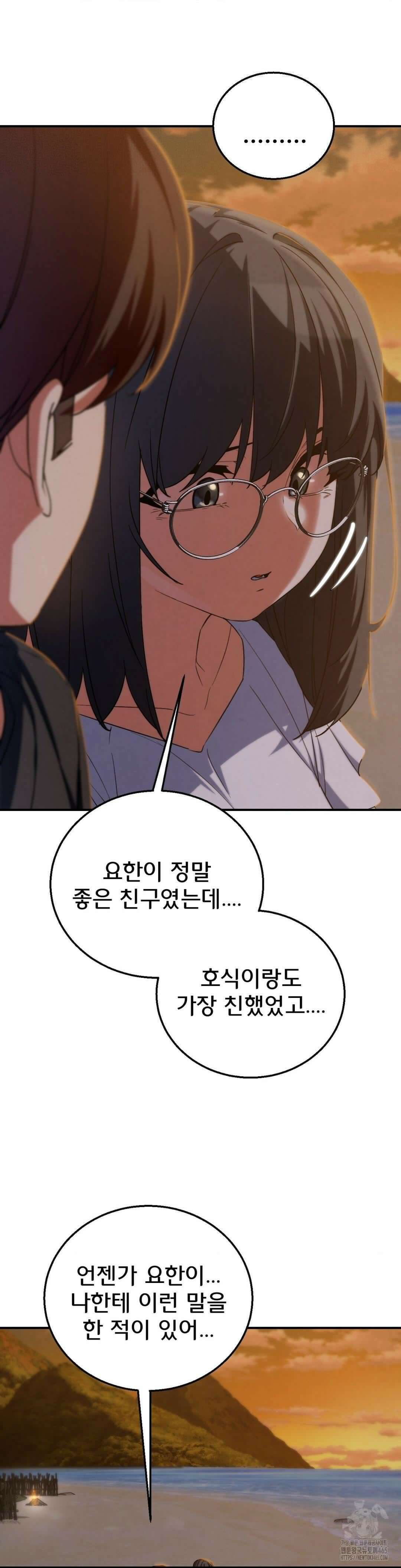 3학년 5반 92화 맞춰지는 퍼즐 조각들 35
