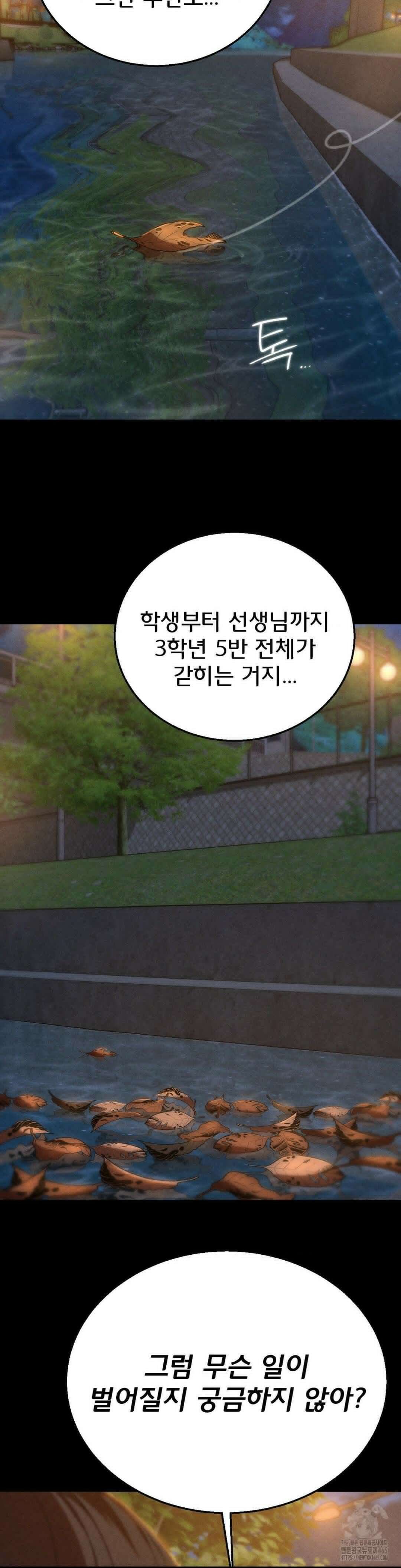 3학년 5반 92화 맞춰지는 퍼즐 조각들 38