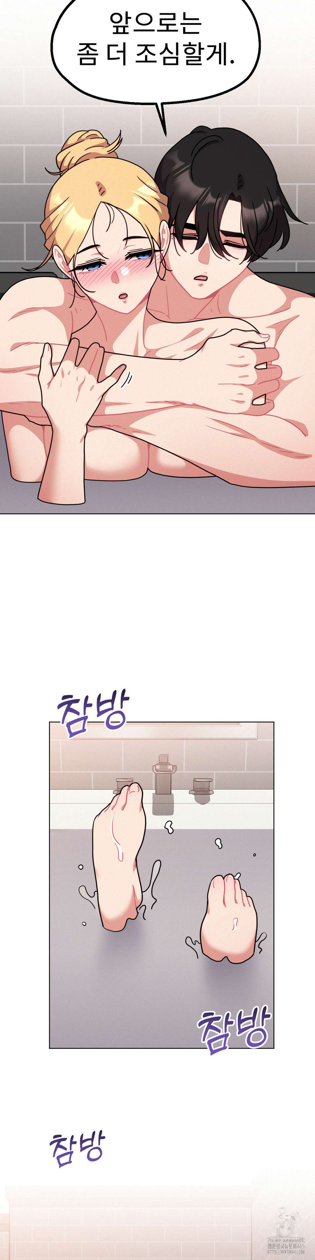 그녀의 장난감 21화 4