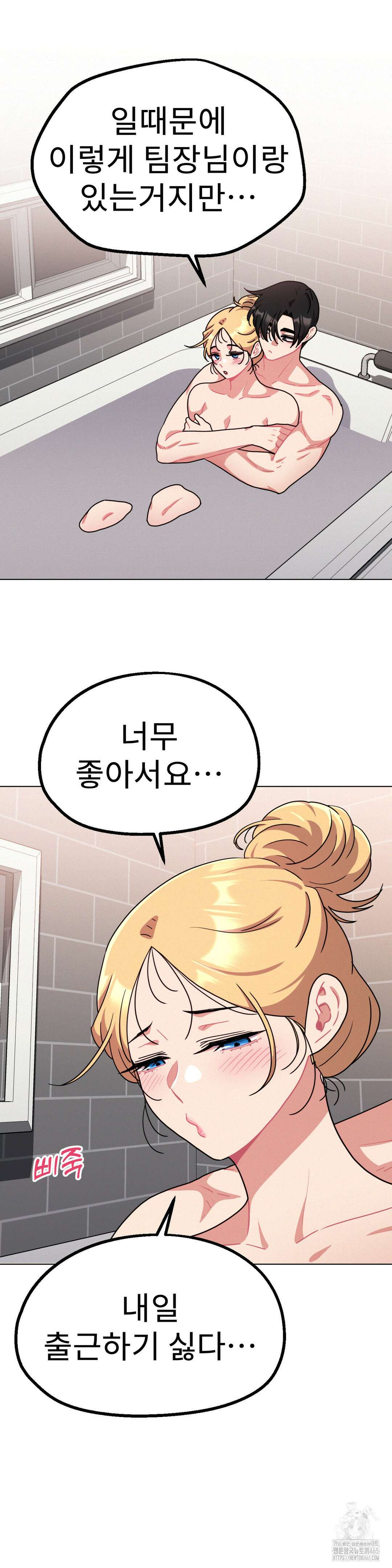 그녀의 장난감 21화 6