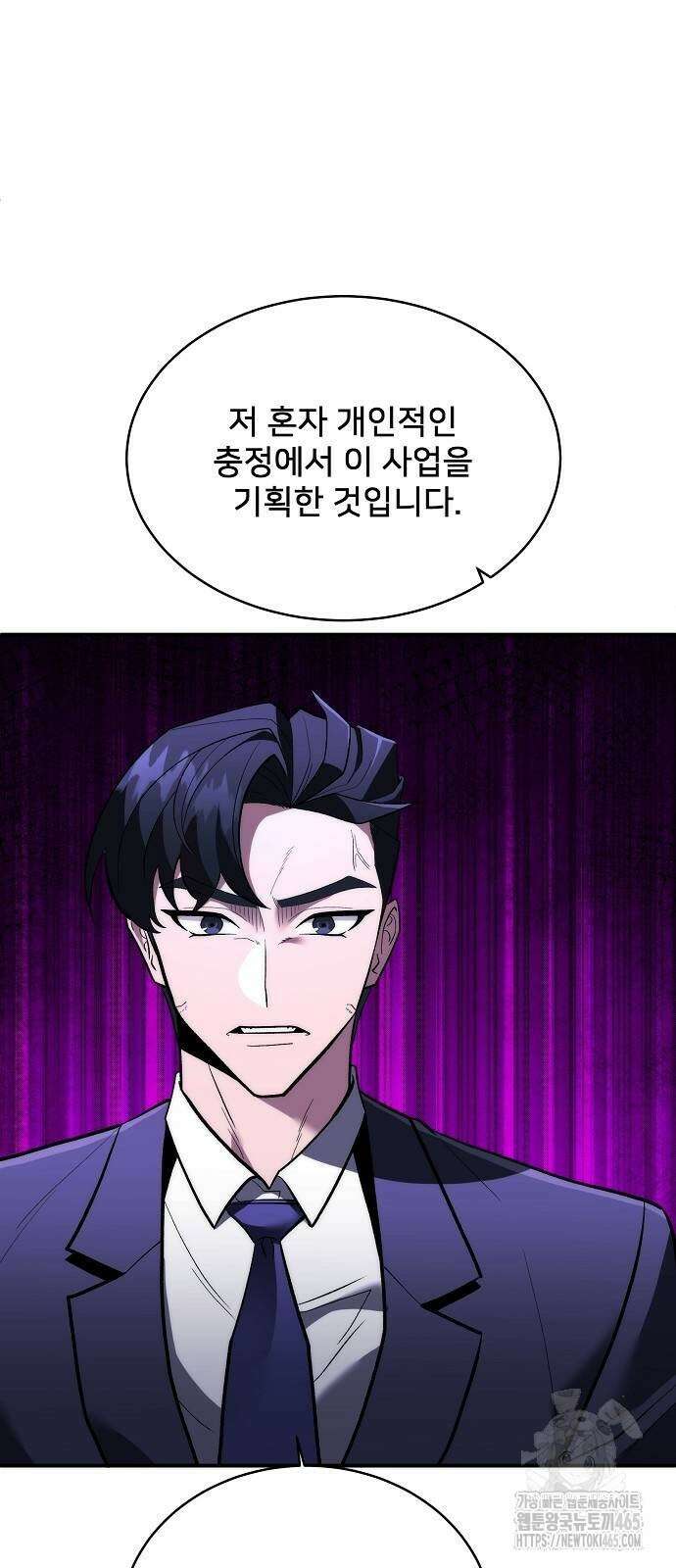 검사가 법을 모름 55화 4