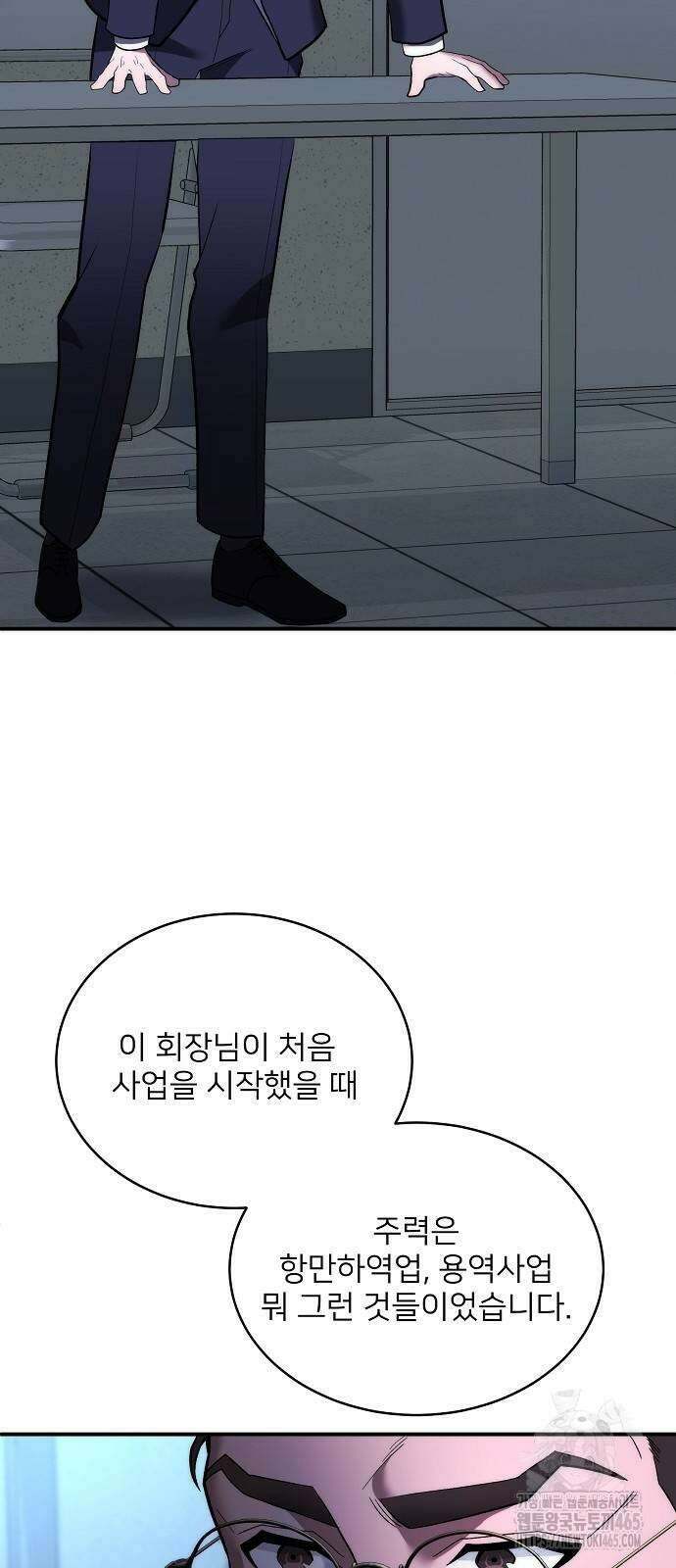 검사가 법을 모름 55화 6