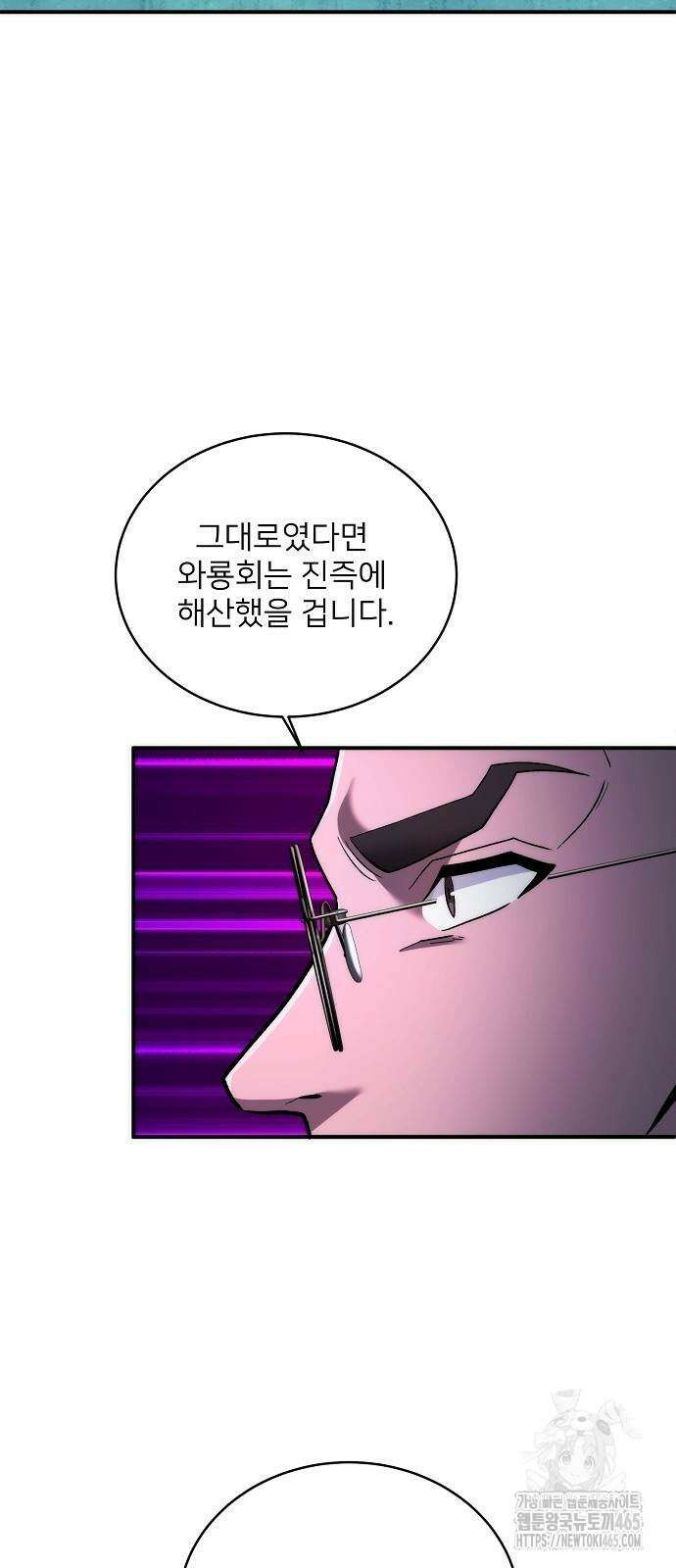 검사가 법을 모름 55화 9