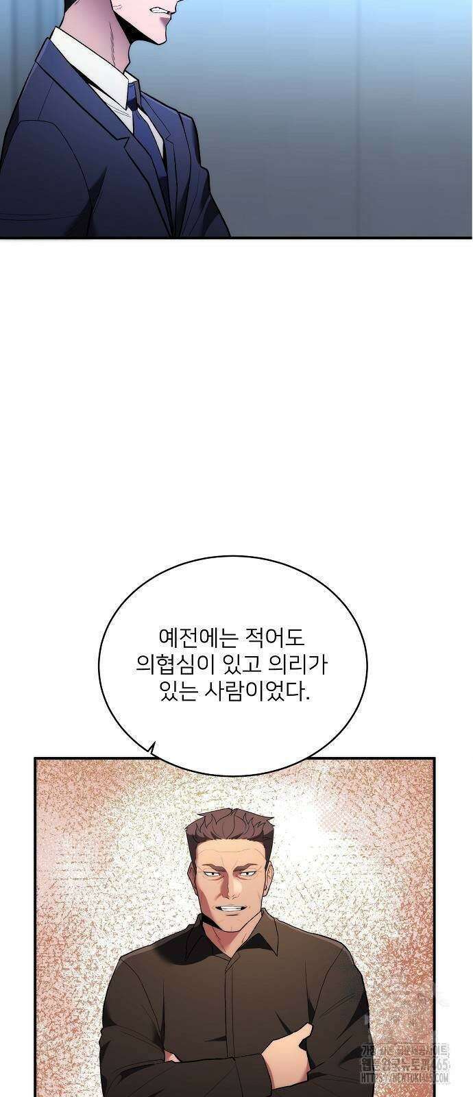 검사가 법을 모름 55화 13