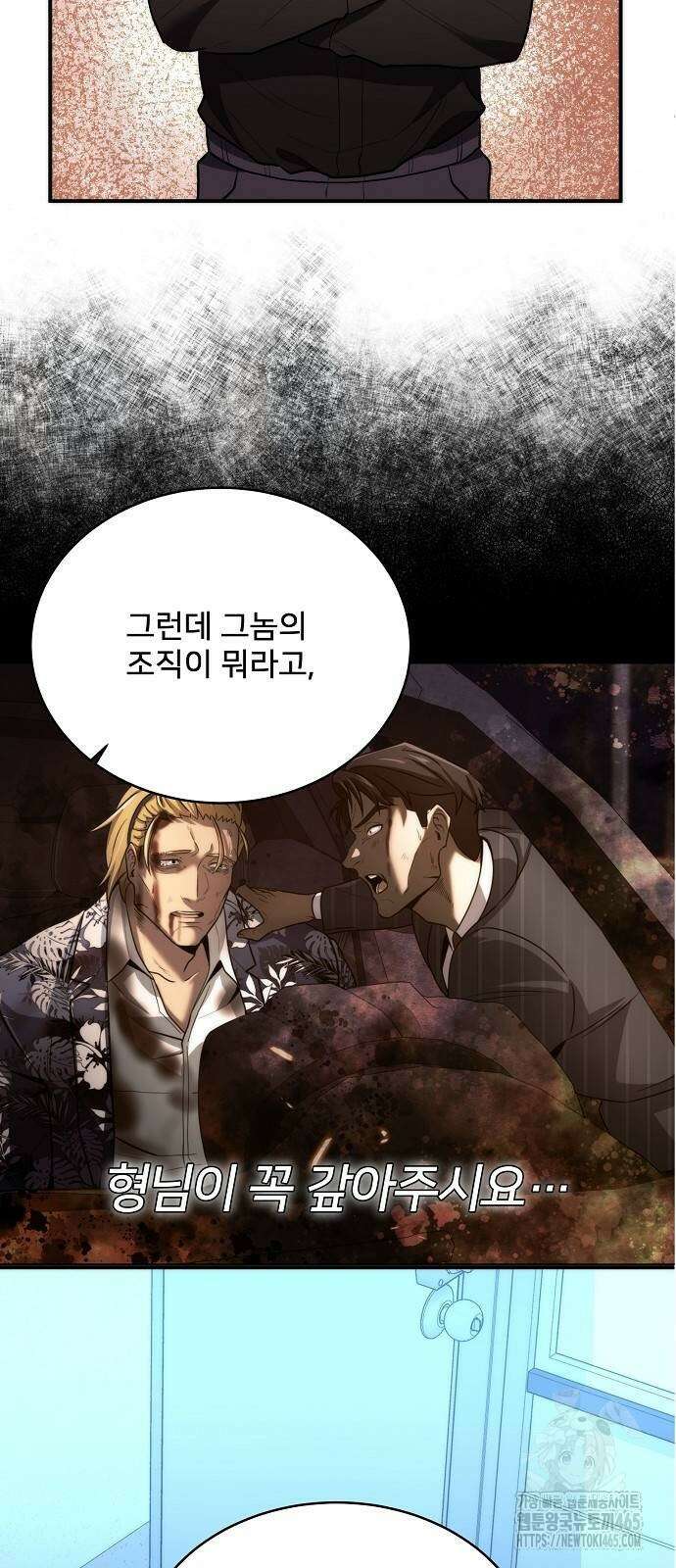 검사가 법을 모름 55화 14