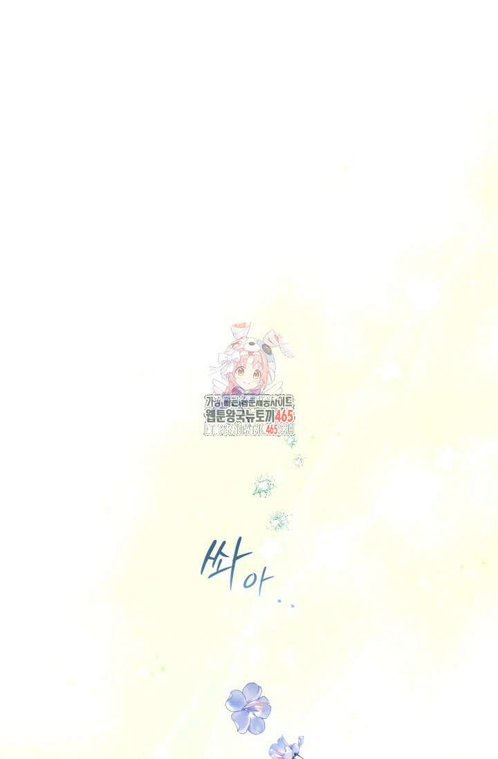 그 감금물 주인공 내가 하겠다 54화 1