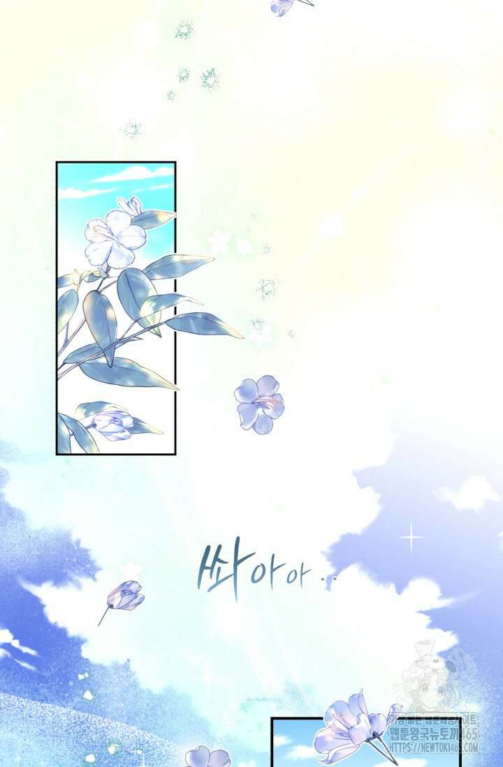 그 감금물 주인공 내가 하겠다 54화 2