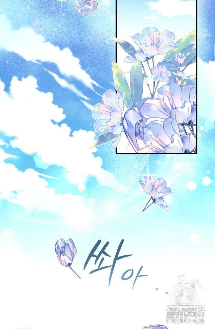 그 감금물 주인공 내가 하겠다 54화 3