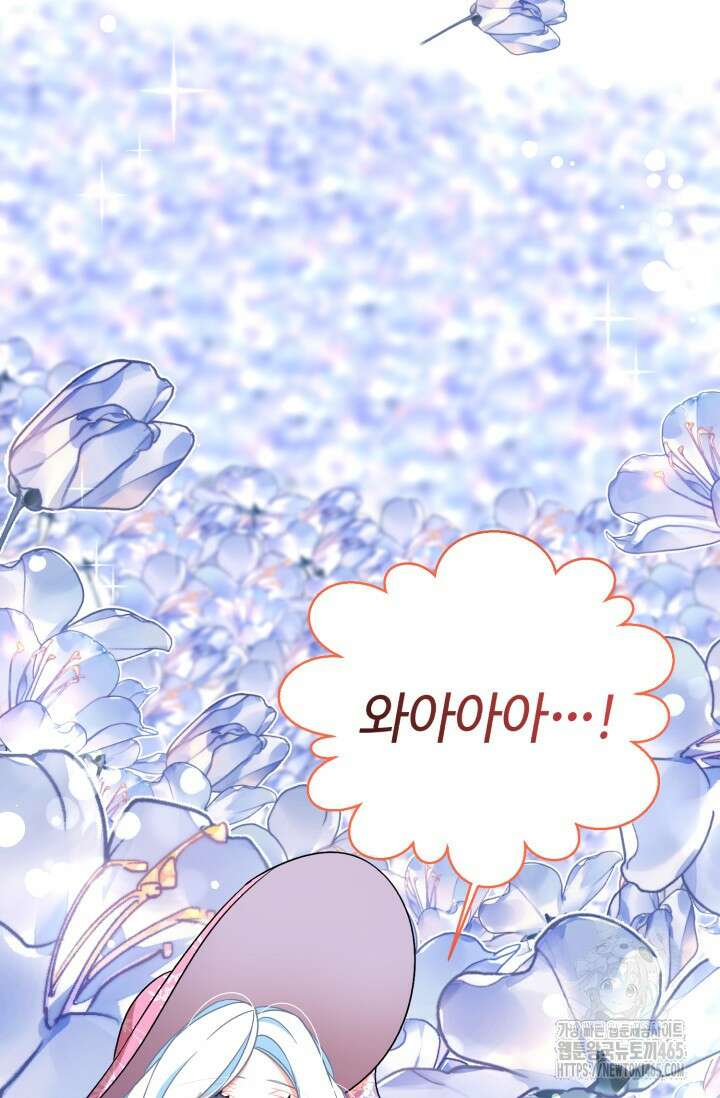 그 감금물 주인공 내가 하겠다 54화 4